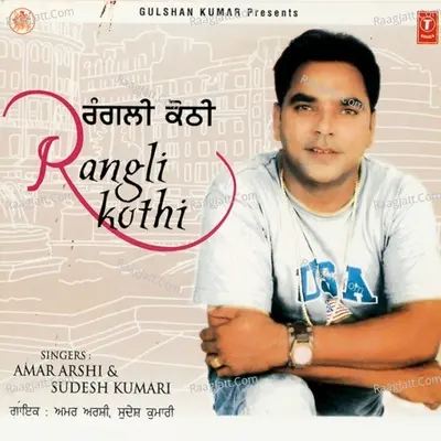 Rangli Kothi - Amar Arshi