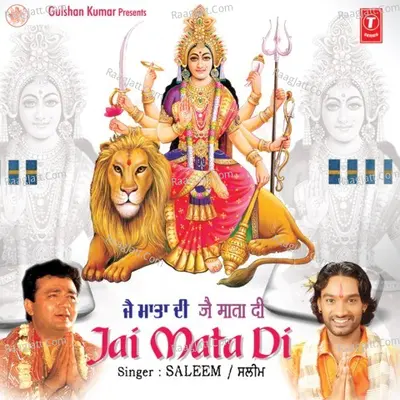 Jai Mata Di - Master Saleem