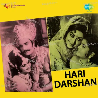 Hari Darshan - Mahendra Kapoor