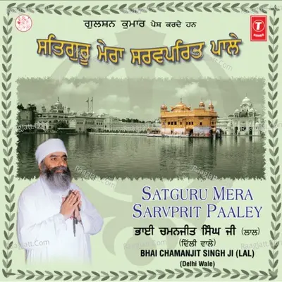 Satguru Mera Sarvprit Paaley - Bhai Chamanjit Singh Lal (Delhi Wale)