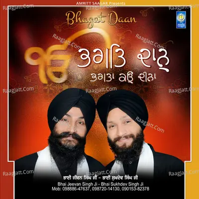 Bhagat Daan Bhagtaan Ko Deena - Bhai Jeewan Singh Sukhdev Singh Ji