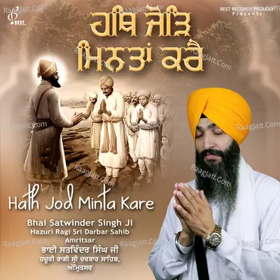 Hath Jod Minta Kare Poster