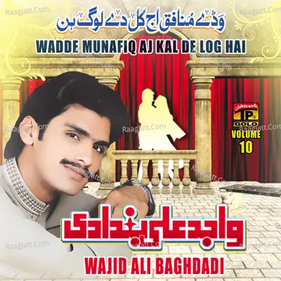 Wadde Munafiq Aj Kal De Log Hai, Vol. 10 - Wajid Ali Baghdadi