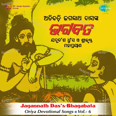 Jagannath Dass Bhagabata - Oriya,Vol. 6 Poster