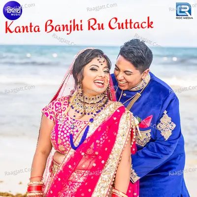 Kanta Bnjhi Ru Cuttack - Kumar Sahoo