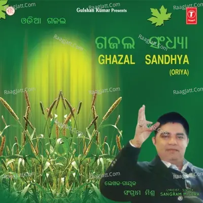 Ghazal Sandhya - Sangram Mishra