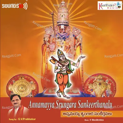 Annamayya Shrungara Keerthanalu - V Muralikrishna