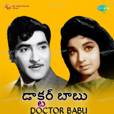 Doctor Babu - P Suhseela