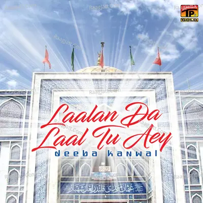 Laalan da Laal Tu Aey - Deeba Kanwal