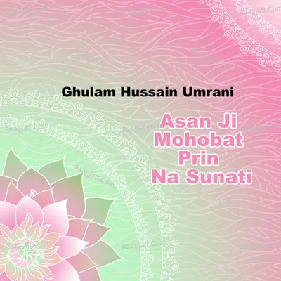 Asan Ji Mohobat Prin Na Sunati Poster