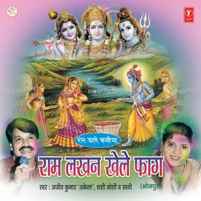 Ram Lakhan Khele Phag Poster