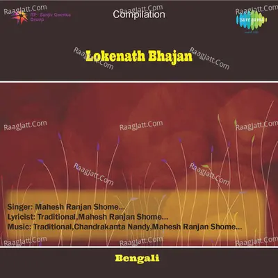 Lokenath Bhajan - Mahesh Ranjan Shome