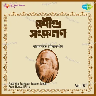 Rabindra Sangeet Sankalan - Rabindranath Tagore