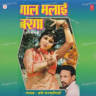 Gaal Malai Barga Poster