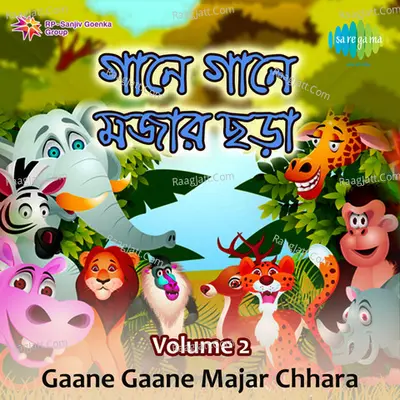 Gaane Gaane Majar Chhara 2 - Haimanti Shukla