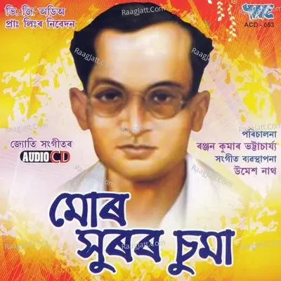 Mor Surar Chuma - Jogaji Thakor