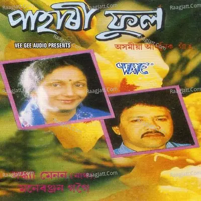 Pahari Phool Poster