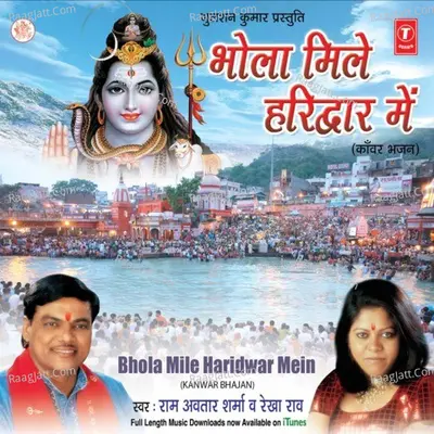 Bhola Mile Haridwar Mein Poster