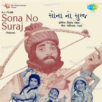 Sona No Suraj - Chorus