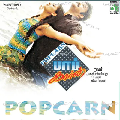 Popcarn - Mohanlal