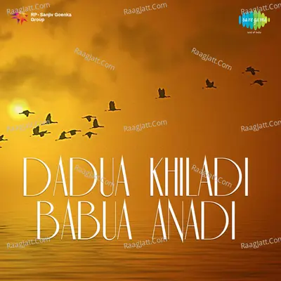 Dadua Khiladi Babua Anadi - Krishna