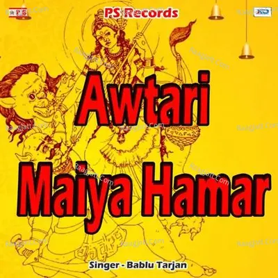 Awtari Maiya Hamar Poster