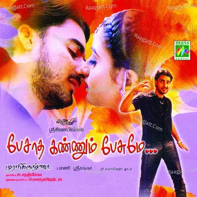 Pesadha Kannum Pesume (Original Motion Picture Soundtrack) - Mani