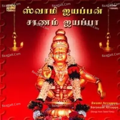 Saranam Ponayyappa Tml Ayyappan Songs - K. Veeramani