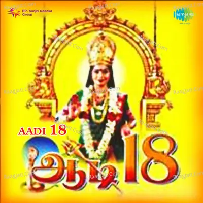 Aadi 18 - shankar ganesh