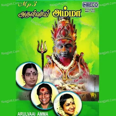 Arulvaai Amma - t r pappa