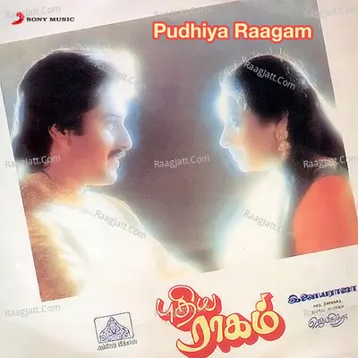 Pudhiya Raagam (Original Motion Picture Soundtrack) - Ilaiyaraaja