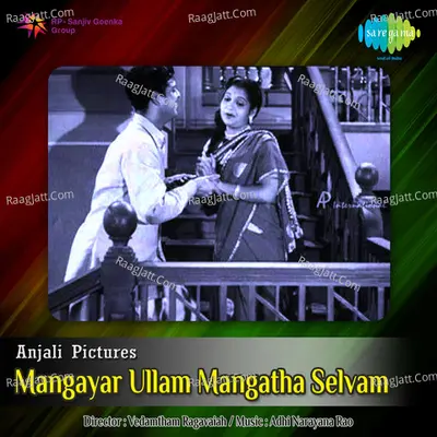 Mangayar Ullam Mangatha Selvam - Ghanatasala