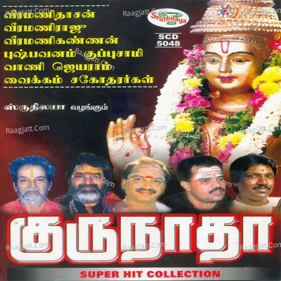 Gurunadha Poster