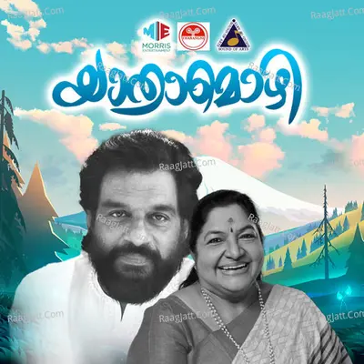 Yathramozhi (Original Motion Picture Soundtrack) - K. S. Chithra