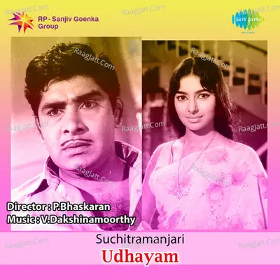 Udhayam - S. Janaki