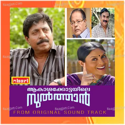 Akasakottayile Sulthan (Original Motion Picture Soundtrack) - M G Sreekumar