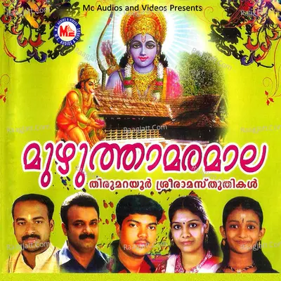 Muzhuthaamaramaala Poster