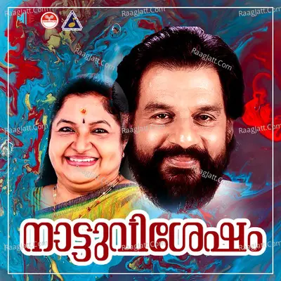 Naattuvishesham (Original Motion Picture Soundtrack) - K. S. Chithra