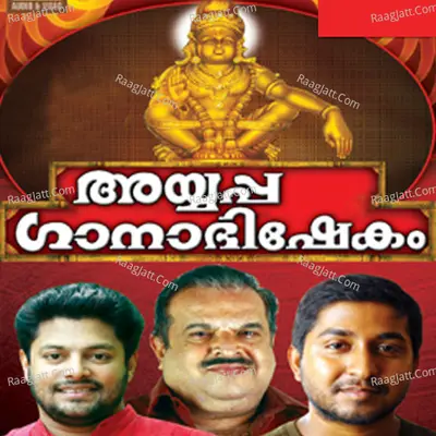 Ayyappaganabhishekam Poster