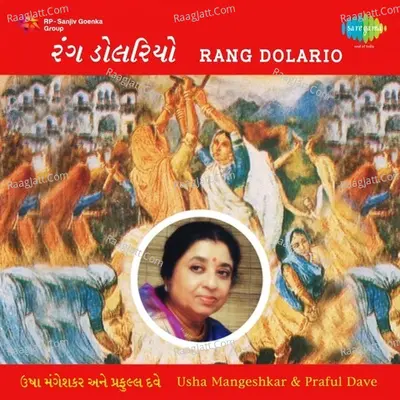 Usha Mangeshkar - Gujarati Songs Compilation  - Praful  Dave