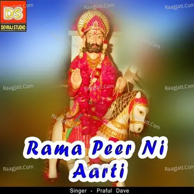 Rama Peer Ni Aarti - Praful  Dave