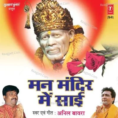 Man Mandir Mein Sai Poster