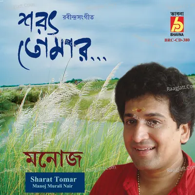 Sharat Tomar - 