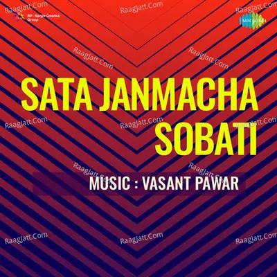 Sata Janmacha Sobati - Gouri Ayer