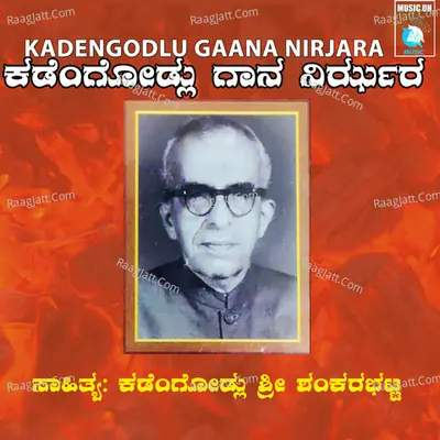 Kadengodlu Gaana Nirjara - Nagachandrika Bhat