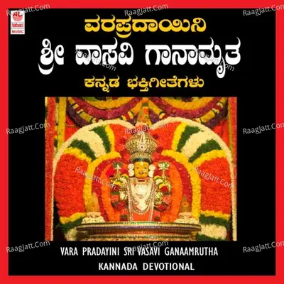 Vara Pradayini Sri Vasavi Ganaamrutha Poster