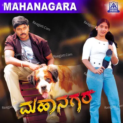 Mahanagara (Original Motion Picture Soundtrack) - S. P. Balasubramanyam