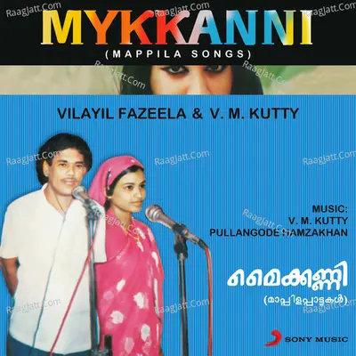 Mykkanni (Mappila Songs) - Vilayil Fazeela