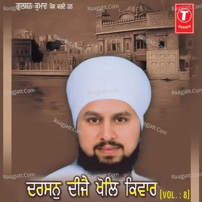 Darshan Deejei Khol Kiwaar - Bhai Onkar Singh (Una Wale)