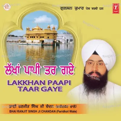 Lakkhan Paapi Tar Gaye Vol.24 - Bhai Ranjit Singh Ji/Bhai Satwinder Singh Ji